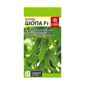 Огурец Шопа F1 СА 5 шт Огурец Шопа F1 СА 5 шт