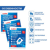 Защитные покрытия для унитаза LAIMA 10шт.114177 Защитные покрытия для унитаза LAIMA 10шт.114177