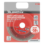  Диск алмаз. отрез. сплошной 125х1,8мм, мокрое резание Matrix 