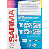 Пятновыводитель Сарма-Актив 500г Пятновыводитель Сарма-Актив 500г