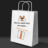 Пакет подарочный iLikeGift «Внутри может быть что угодно...» (24х10,5х32), крафт Пакет подарочный iLikeGift «Внутри может быть что угодно...» (24х10,5х32), крафт