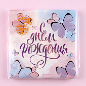  Салфетка 25х25см "С днем рождения" бабочки (набор 20 шт)    3536822 