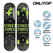 Скейтборд подростковый ONLITOP "STREET FORCE" (62х16 см, дерево, PVC колеса 50 мм) до 50 кг 4013661 Скейтборд подростковый ONLITOP "STREET FORCE" (62х16 см, дерево, PVC колеса 50 мм) до 50 кг 4013661