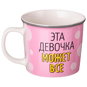Кружка LEFARD 370мл. "ЭТА ДЕВОЧКА МОЖЕТ ВСЁ" разноцветный 260-1030-11