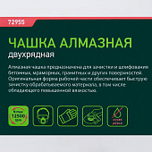 Чашка алмазная зачистная 125мм, двухрядная, Сибртех Чашка алмазная зачистная 125мм, двухрядная, Сибртех