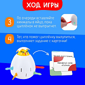  Настольная игра Яйцо навылет, 7143383 