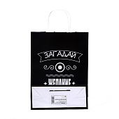  Пакет подарочный "Загадай желание!", 24 х 10,5 х 32 см, 9670348 
