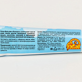 Гель-бальзам после укусов насекомых Холодок 55г Гель-бальзам после укусов насекомых Холодок 55г