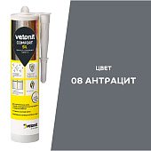  Герметик силиконовый Vetonit Комфорт СИЛ 08 антрацит 280 мл 