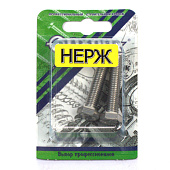 Болт нерж. DIN 933 М 8х40 (2шт) Болт нерж. DIN 933 М 8х40 (2шт)