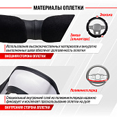 Оплетка SKYWAY Sponge classic, 6 подушечек, размер M, черная замша Оплетка SKYWAY Sponge classic, 6 подушечек, размер M, черная замша