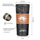 Термокружка, 380 мл, Style "Мастер К" 17.5х8.5 см 9894038 Термокружка, 380 мл, Style "Мастер К" 17.5х8.5 см 9894038