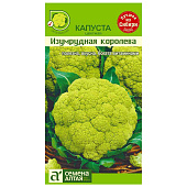  Капуста Цветная Изумрудная Королева/Сем Алт/цп 0,3 гр. 