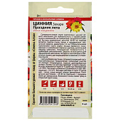 Цинния Захара Праздник лета СА Цинния Захара Праздник лета СА