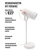 Светильник настольный 40Вт Е27 НТ-705 регулировка направл света белый/медь /Artstyle Светильник настольный 40Вт Е27 НТ-705 регулировка направл света белый/медь /Artstyle