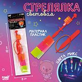 Стрелялка световая, цвета МИКС 7673258 Стрелялка световая, цвета МИКС 7673258