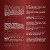 Антисептик HUSKY SIBERIAN полуматовый палисандр 0,9л Антисептик HUSKY SIBERIAN полуматовый палисандр 0,9л