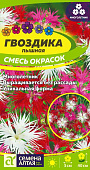 Гвоздика смесь окрасок Пышная/Сем Алт/цп 0,1 гр. многолетник Гвоздика смесь окрасок Пышная/Сем Алт/цп 0,1 гр. многолетник