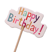  Набор шпажек для торта "Happy B-day" (6,5 см) 
