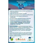 Поглотитель запаха TOP HOUSE Лайм 391855 Поглотитель запаха TOP HOUSE Лайм 391855