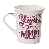  Кружка 310 мл Самая прекрасная 135-08037 