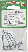 Саморезы универсальные оцинкованные ШУц 6,0х50мм, потайная голова, 6шт Саморезы универсальные оцинкованные ШУц 6,0х50мм, потайная голова, 6шт