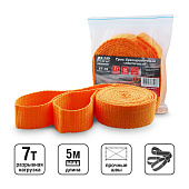  Трос буксировочный без крюков AVS ET-7S  7т 5м, в пакете 