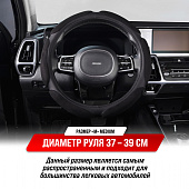 Оплетка SKYWAY Sponge classic, 6 подушечек, размер M, черная замша Оплетка SKYWAY Sponge classic, 6 подушечек, размер M, черная замша