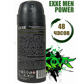 Дезодорант спрей EXXE MEN 150мл POWER Дезодорант спрей EXXE MEN 150мл POWER