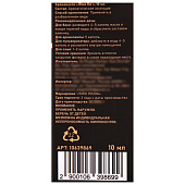  Аромамасло Bleu de 10 мл 10639869 