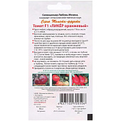 Томат Ликер оранжевый F1 Мязина Томат Ликер оранжевый F1 Мязина