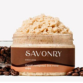  Скраб сахарный для тела Savonry КОФЕ 300г 