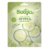  Biologico Маска для лица  ОГУРЕЦ 