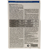 Ци-Альфа 10мл Агрус Хим Ци-Альфа 10мл Агрус Хим