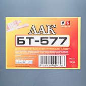  Лак БТ-577 кузбасслак 10л 