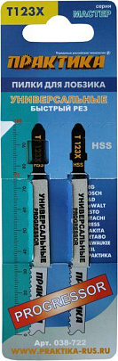  Пилки для лобзика универс.  тип T123 100х75мм HSS ПРАКТИКА (2шт.) 