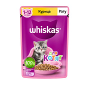 Влажный корм Whiskas для котят рагу с курицей 75г