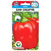  Перец Биф-Сибиряк 15 шт Сибсад 