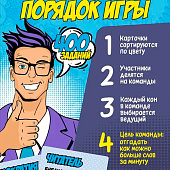  Игра карточная "Запретные слова" (компакт. Версия, 64 карточки) 