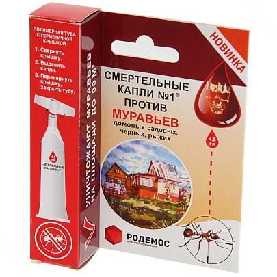  Смертельные капли №1от муравьев 4,5гр 