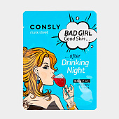  Тканевая маска Consly BAD GIRL - Good Skin после вечеринки 23 мл 