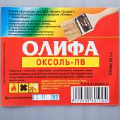  Олифа оксоль 5л 