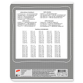 Тетрадь 12л клетка Российского школьника ЕАС (120) /9842/5/ Тетрадь 12л клетка Российского школьника ЕАС (120) /9842/5/