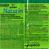  Пластины от комаров Gardex Naturin Универсальные 10 шт. 