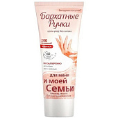 БР Крем д/рук Для всей Семьи 200мл БР Крем д/рук Для всей Семьи 200мл