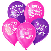 Воздушные шары латексные 12" «С днём рождения, доченька», 25 шт.