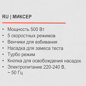  Миксер BRAYER BR1303 