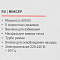  Миксер BRAYER BR1303 