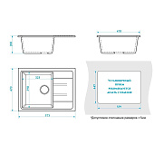  Мойка кварцевая прямоугольная с крылом песочная матовая 575x470х200 150/Q5 Agata 
