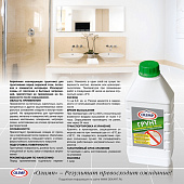 Грунтовка изолирующая следы протечек Олимп 1л Грунтовка изолирующая следы протечек Олимп 1л